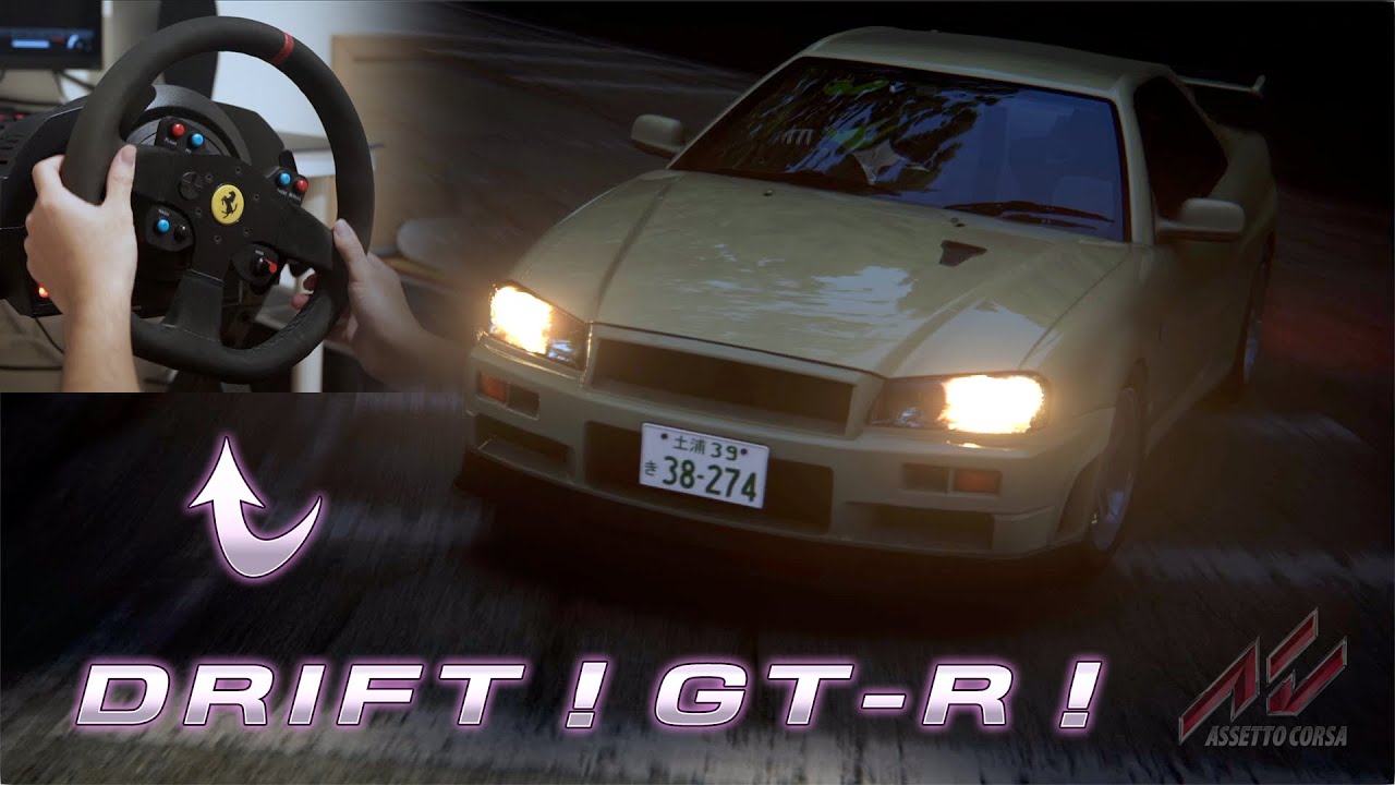  Assetto Corsa DRIFT GT R Tsukuba Fruits Line T300 Ferrari Wheel Cam 