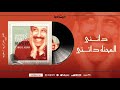 Cheb Khaled Detni ESSEKRA Remix شاب خالد داتني سكرة روميكس 