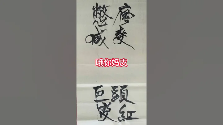三大科技巨頭一夜之間被中共黨收入囊中！中國聯通收購騰訊；中國電信兼併阿里巴巴；中國移動重組京東商城。中國二次文革公私合營轟轟烈烈進行中！@文昭談古論今 -Wen Zhao Official @關鍵時刻 - 天天要聞