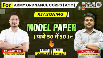 AOC Model Paper 2023 | Army Ordnance Corps (AOC) | Reasoning important Questions | Prateek Sir