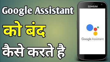 Google Assistant Band Karne Ka Tarika | Google Voice Assistant Disable