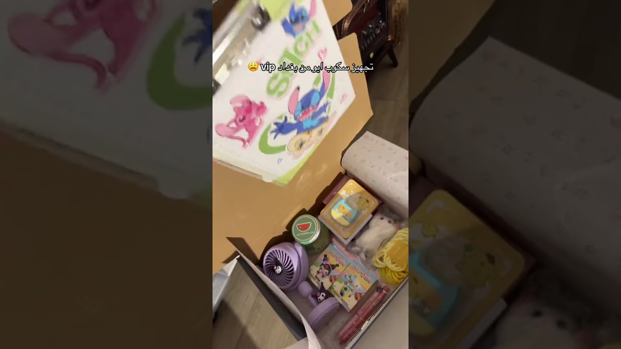 تجهيز سكوب ايو من بغداد vip