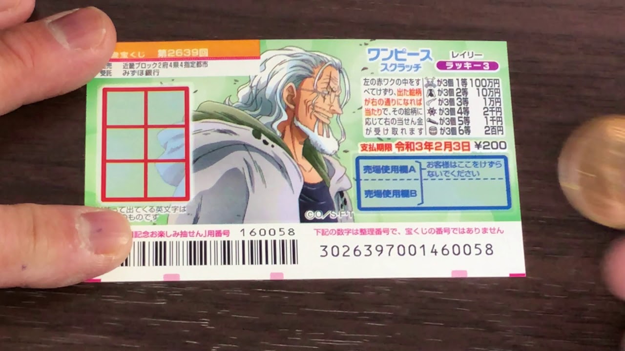 How To Play One Piece Drawing 2639 Japanese Scratch Lottery Youtube