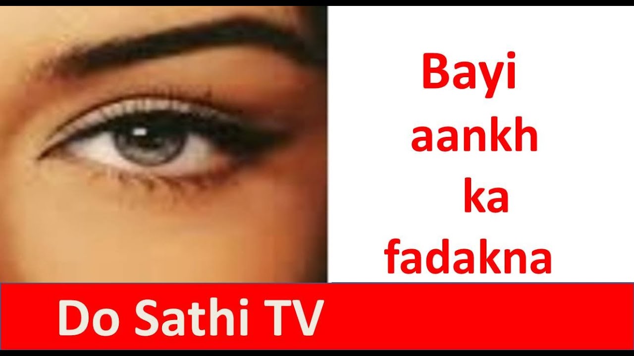 Left Eyes Twitching And Its Meaning Bayi Aankh Ka Fadakna YouTube Left Eyes Twitching And Its Meaning Bayi Aankh Ka Fadakna YouTube
