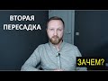 2 ГОДА ПОСЛЕ ПЕРЕСАДКИ ВОЛОС | ПОВТОРНАЯ ПЕРЕСАДКА