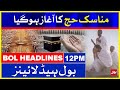 Hajj 2021 | BOL News Headlines | 12:00 PM | 18 July 2021