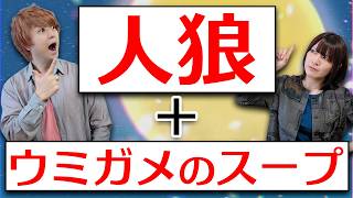 この中に1人、ウミガメのスープの答えを知ってるやつがいます