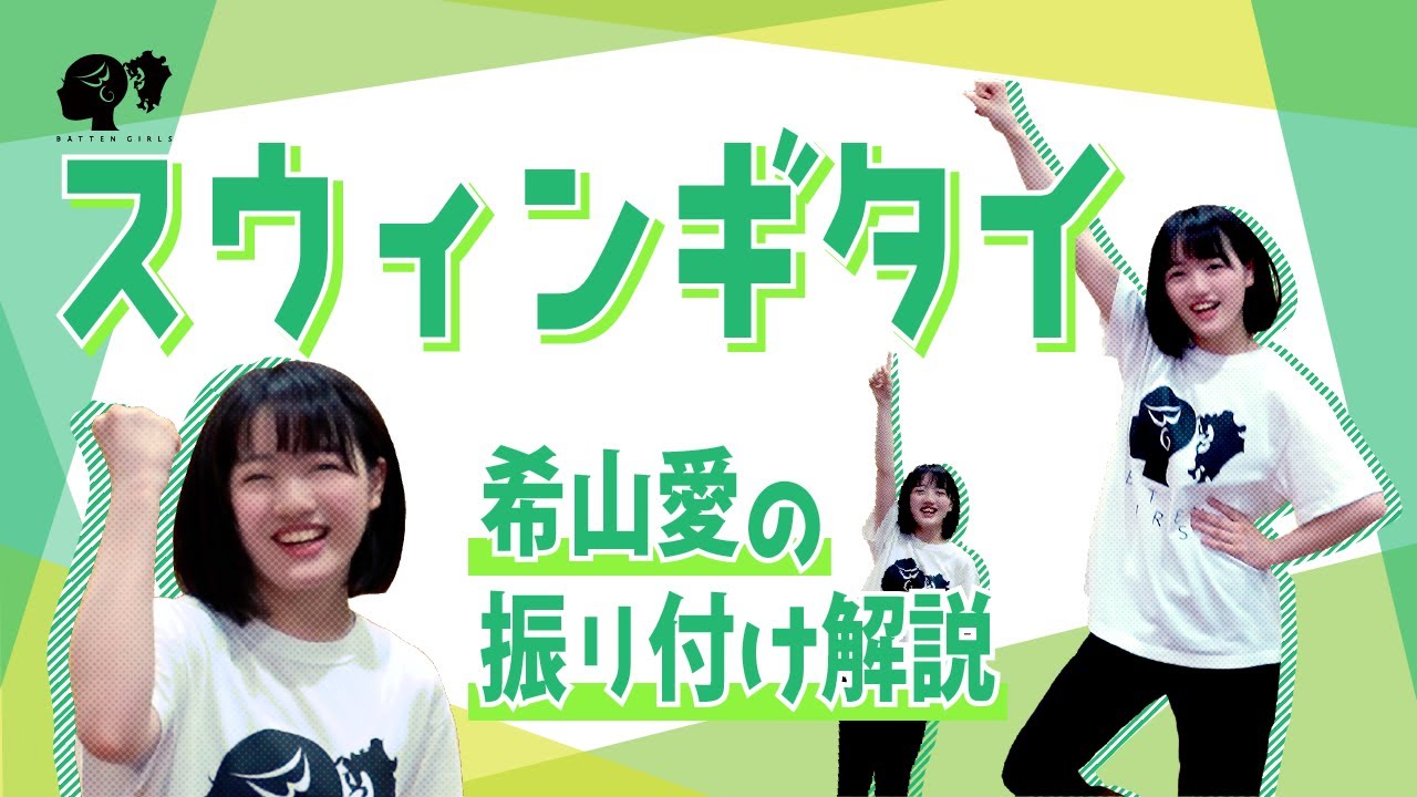 Live スウィンギタイ From Blu Ray ふぁんtasy ばってん少女隊 的youtube视频效果分析报告 Noxinfluencer