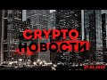 ФРС США - РЕЗУЛЬТАТЫ ЗАСЕДАНИЯ! FUNDSTRAT - НОВЫЕ MAX В ФЕВРАЛЕ! GOLDMAN SACHS - ВРЕМЯ ПОКУПАТЬ!