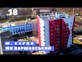 #18 Купити квартиру в новобудові в ЖК Варшавський. Квартира в м. Сарни. Нова квартира в Сарнах.