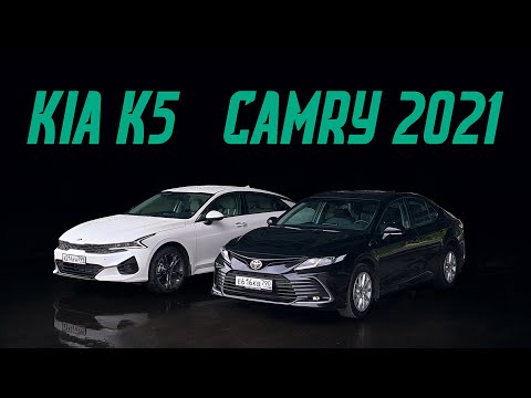 Видео: Обновленная Тойота Камри 2021 vs Киа К5 и Camry дорест. Сравниваем 2-литровые версии. Подробный тест