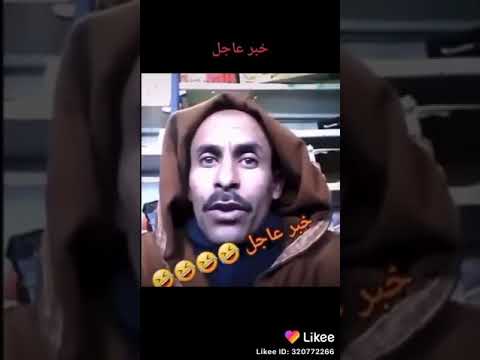 خبر عاجل وصل الراتب ههههه 