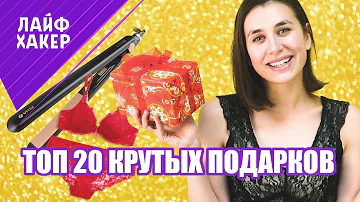 Что подарить девушке на ДР до 20000