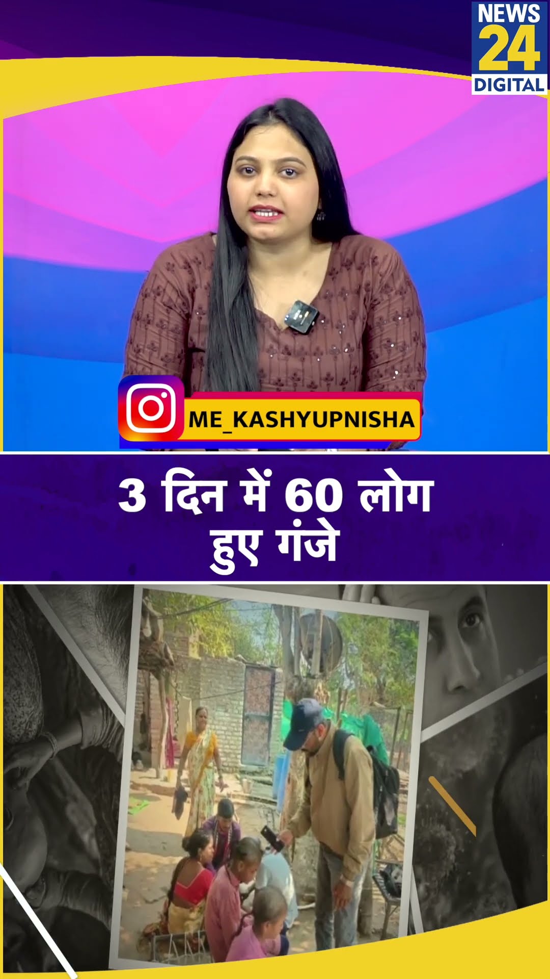 Maharashtra: Buldhana के गावों में फैला ‘गंजेपन का वायरस', 3 दिन में 60 लोग हुए गंजे