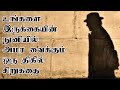 Kolladhe | Tamil audio books | Sujatha short story | கொல்லாதே  | சுஜாதா சிறுகதைகள் | Tamil stories