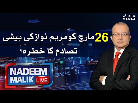 Nadeem Malik Live | SAMAA TV | 22 March 2021