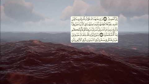 412-page سعد الغامدي - -سورة لقمان LUQMAN / LUQMAN -31