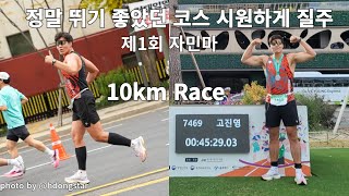 청계천 10km 코스 시원하게 질주(제1회 자유민주마라톤)