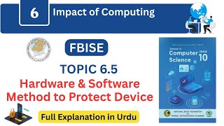 FBISE Class 10 Computer Chapter 6 | Hardware & Software Methods to Protect Device | Topic 6.5 screenshot 2