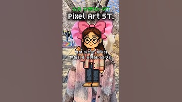 픽셀 캐릭터 Chat GPT 프롬프트 공유 #shorts #챗gpt #챗지피티 #밈 #픽셀아트 #Pixelart #그림 #유행