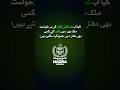 Can you apply for a CNIC at any NADRA office across Pakistan?