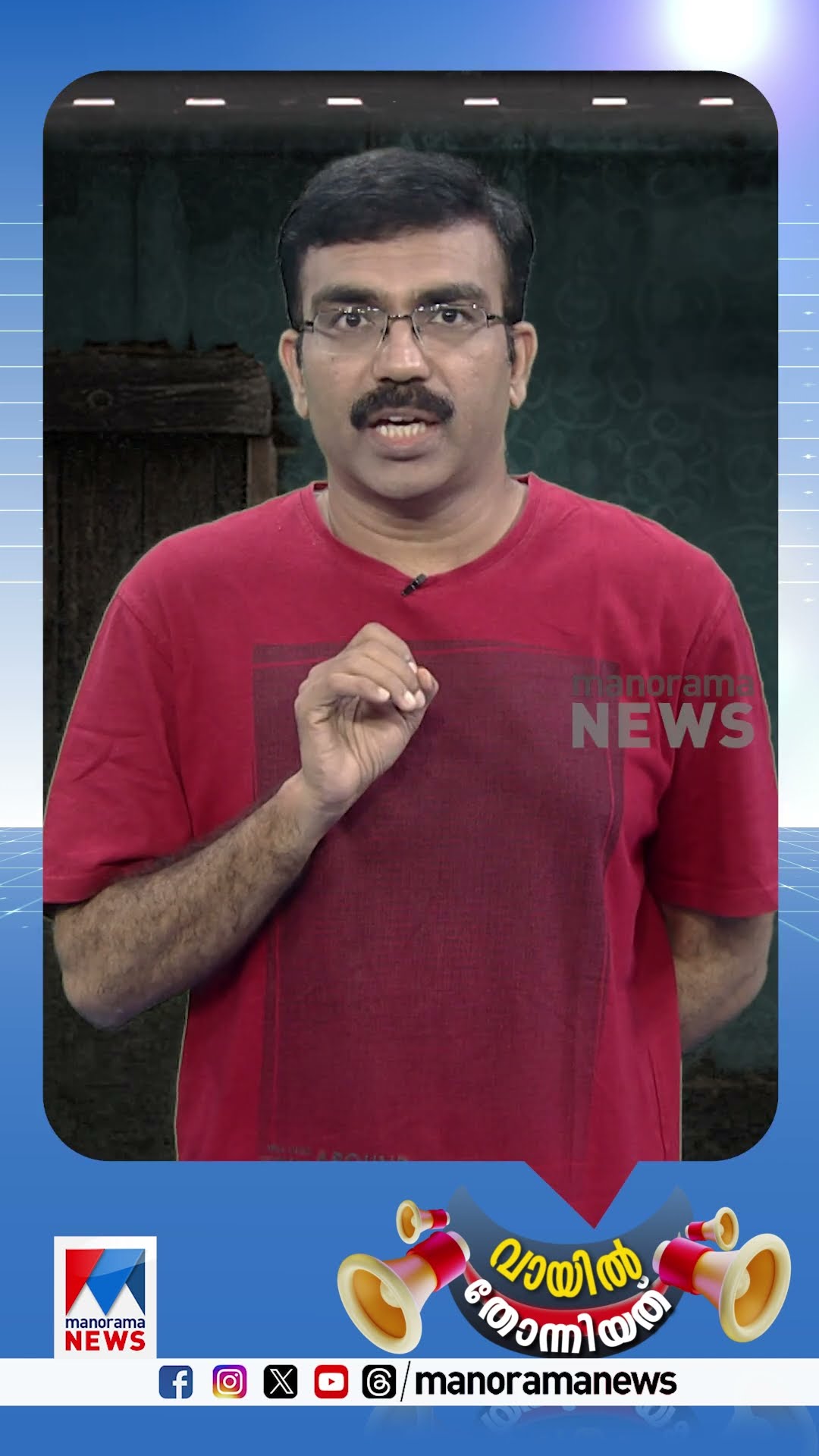 സ്വന്തം ശബ്ദത്തിന് എംഎം ഹസ്സനിട്ട മാര്‍ക്ക്..! #MMHassan #Congress #Sound #UDF