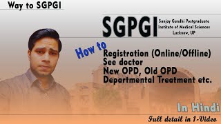 SGPGI में नये व पुराने मरीज को कैसे दिखाये...खुद का अनुभव | Is pgi free| is pgi autonomous