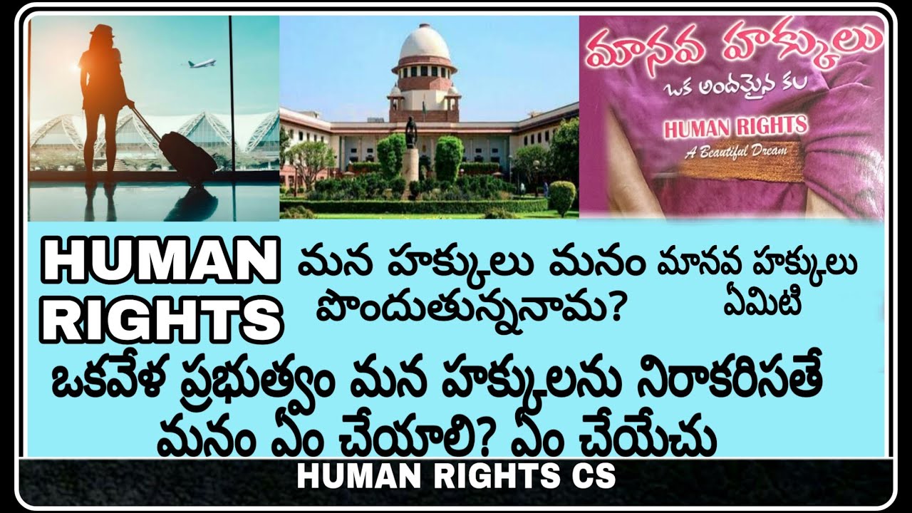 Human Rights In Telugu Episode-1 || Interesting Unkown Human Rights