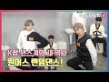 [I'm Celuv] 원어스(ONEUS), 랜덤댄스! 세상 모든 가능! K팝 댄스계의 새 역사~ (Celuv.TV)