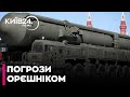 ❗❗УКРАЇНІ ВІДОМЕ МІСЦЕ РОЗМІЩЕННЯ ракети «ОРЄШНІК» у Білорусі - КАТКОВ