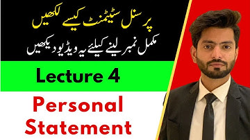 How to Write Personal Statement | Lat Test Preparation | Lecture 4 by AbdulRehman Yaseen |