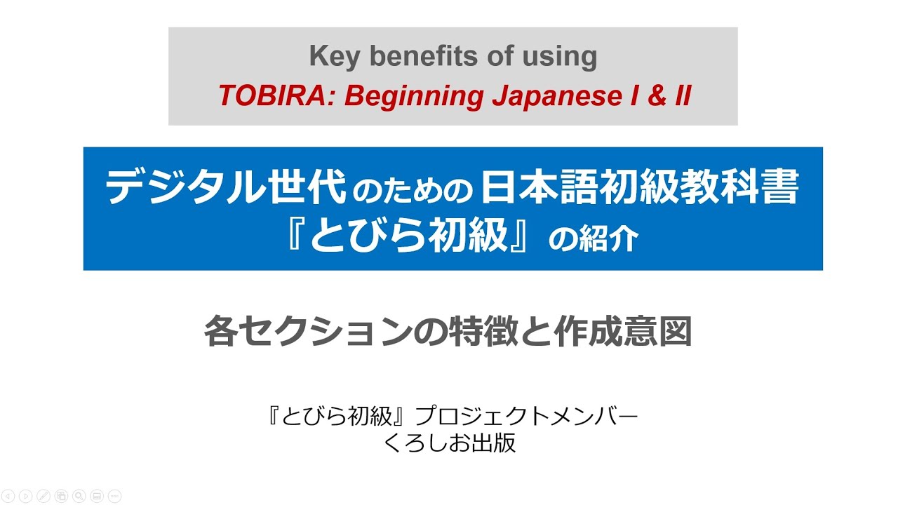 TOBIRA Beginning Japanese I & II