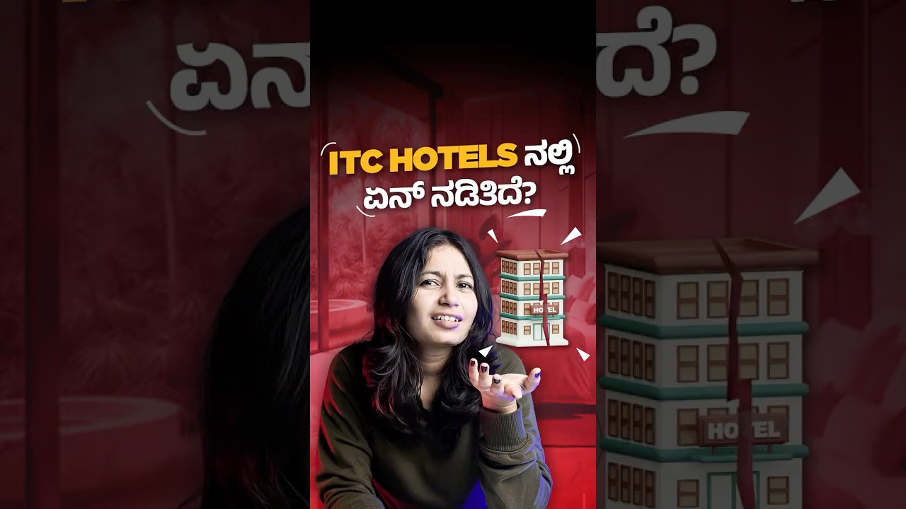 ITC Hotelsನಲ್ಲಿ ಏನ್ ನಡಿತಿದೆ? | ITC Hotel Demerger 