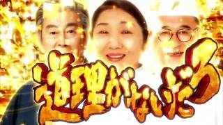 ぱちんこCR渡る世間は鬼ばかり PV 大谷玲凪 検索動画23 ぱちんこCR渡る世間は鬼ばかり PV 大谷玲凪 検索動画 23