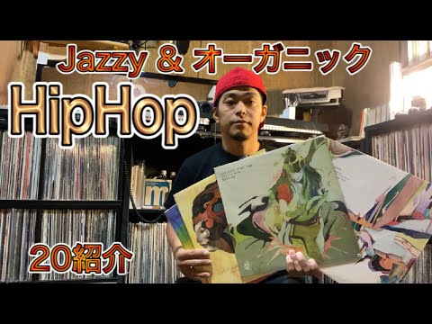 Introduction of Records] Fashionable Jazzy HipHop - YouTube