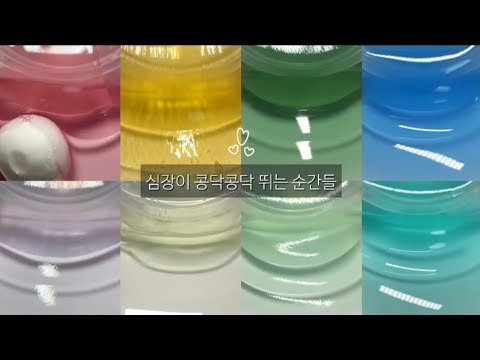 심장이 콩닥콩닥 뛰는 순간들◽액괴 시리즈◽시리즈 액괴◽시액