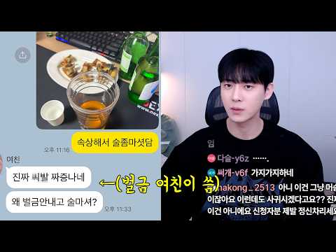 술마시면 여친이 10만원씩 뜯어가는 충격적 이유..