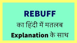 REBUFF Meaning in Hindi with Explanation!