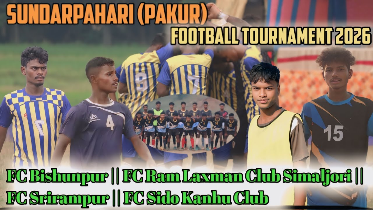 फाइनल दिन लाइव 🔴 मैच || सोना संथाल क्लब सुंदरपहरी पाकुड़ फुटबॉल चैंपियनशिप 2026