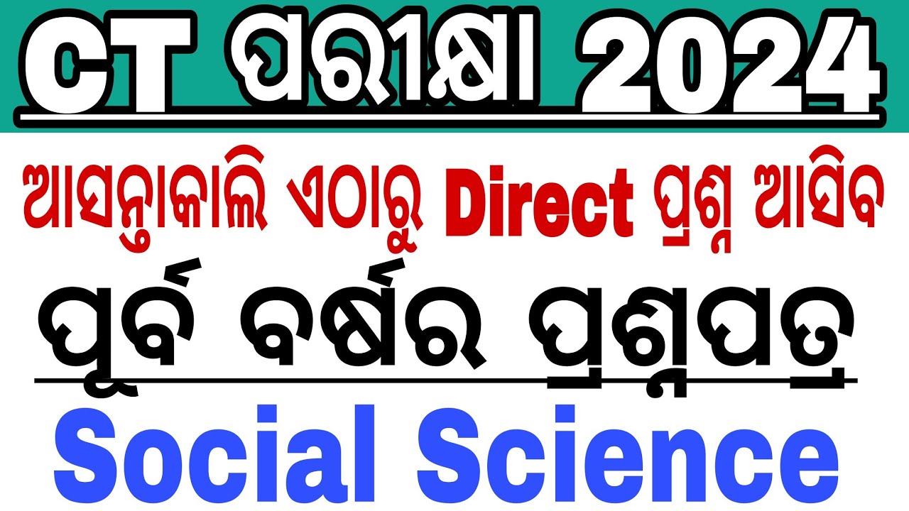 CT Previous Year Question Paper || Fast Job Cracker || Arabinda Sir ||