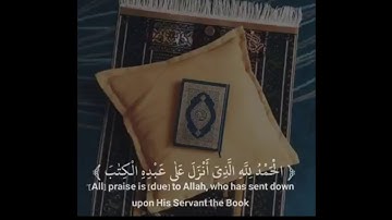 آيات من سورة الكهف || جمعه مباركه