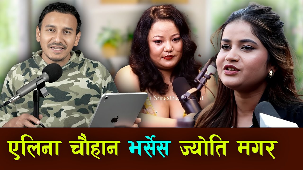 Eleena Chauhan VS Jyoti Magar || एलिनाको बिबादमा फेरि नयाँ ट्वीस्ट ? | Mazzako TV