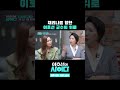 채리나를 향한 이호선 교수의 위로 #이호선의사이다 #이호선 #김지민 #채리나