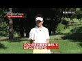 【ヤマハゴルフ】⑤藤田寛之プロのスコア90切りスぺシャルレッスン LESSON.5