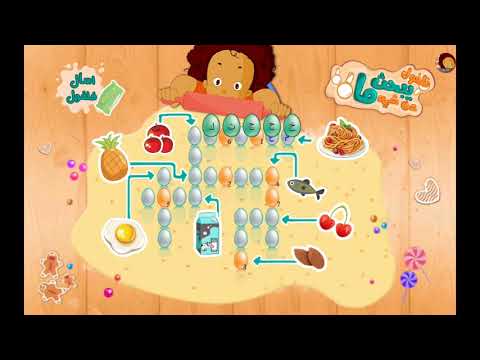 ألغاز فلفول حل لعبة فلفول يبحث عن شيء ما الصندوق الأول 