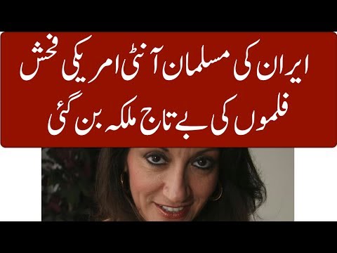 Iran Ki Muslim Aunty American Porn Films Ki Malka Ban Gaye