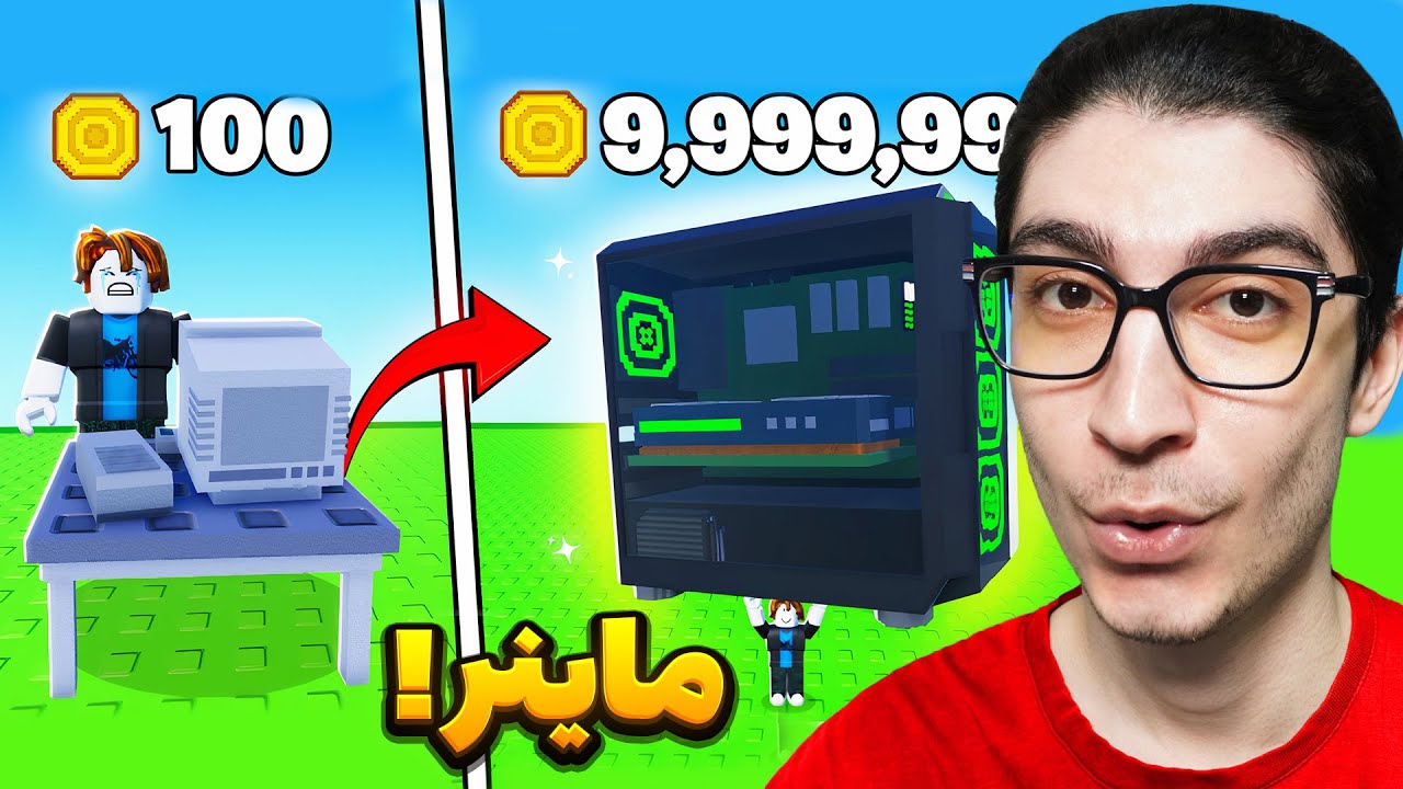 چطور تو روبلاکس برق ایران رو تموم کردم؟🤯