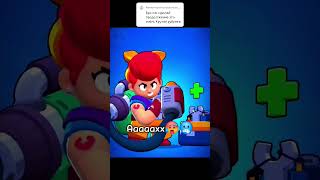 Фразы Бравлеров Над Которыми Задуматься.. Ч.4 #Бархатныетяги #Brawlstars #Бравлстарс #Shorts #Short