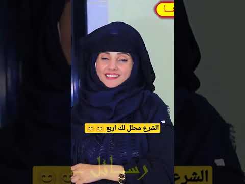 الشرع محلل لك اربع سلسلة رسائل اروشا اروشا التركي شوف الوصف