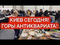 Украина! СЕКРЕТНЫЙ слёт коллекционеров в Киеве - нашел вещи на тысячи долларов!